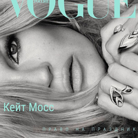 Модель: Kate Moss