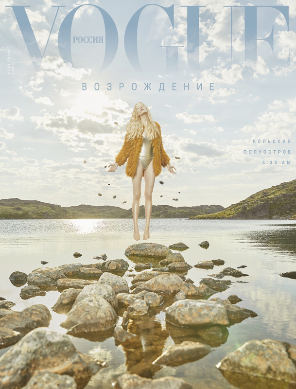 Обложка журнала VOGUE