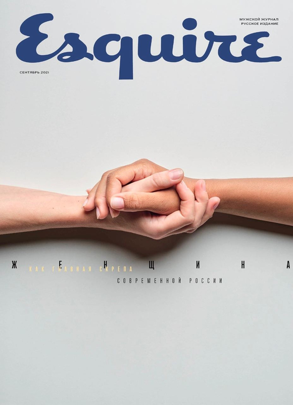 Обложка журнала Esquire