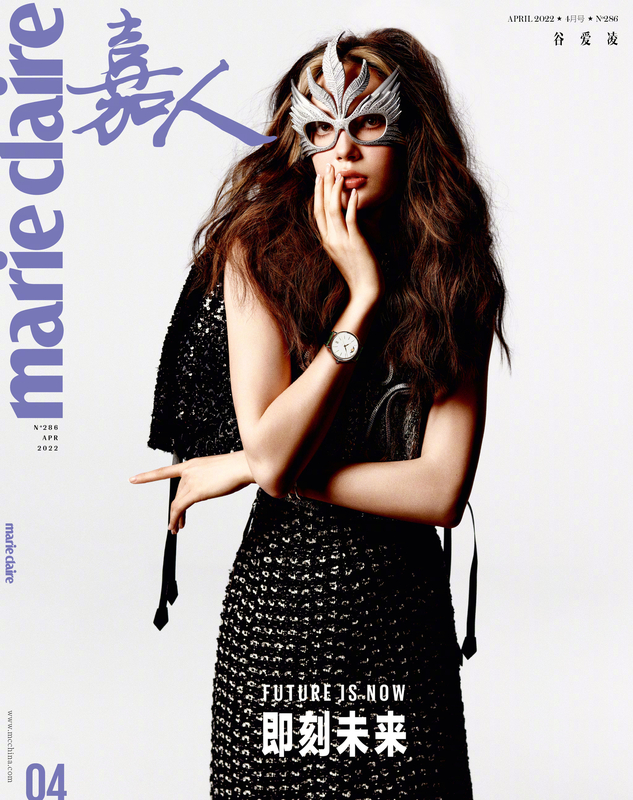 Magazine Covers Marie Claire x Eileen Gu