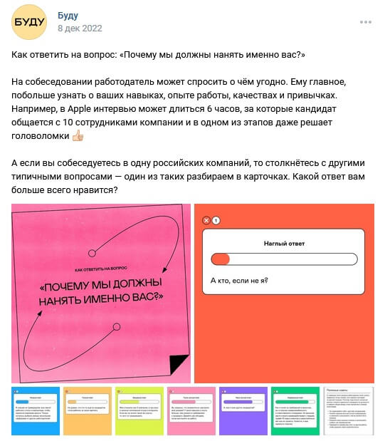 Пример контента - Полезный