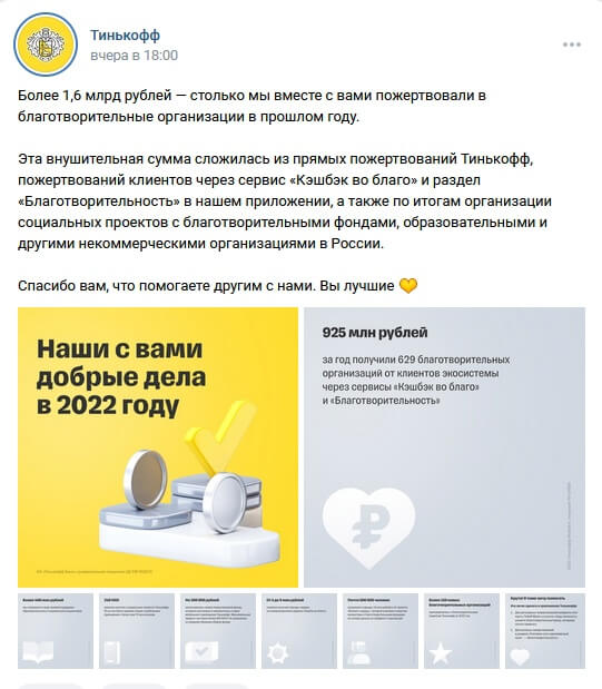 Пример контента - Репутационный