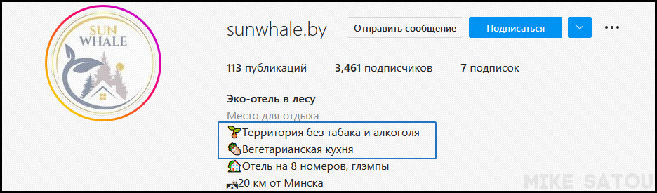 Уникальное Торговое Предложение (УТП) - Эко-отель