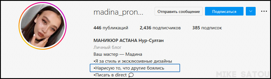 Уникальное Торговое Предложение (УТП) - Маникюр