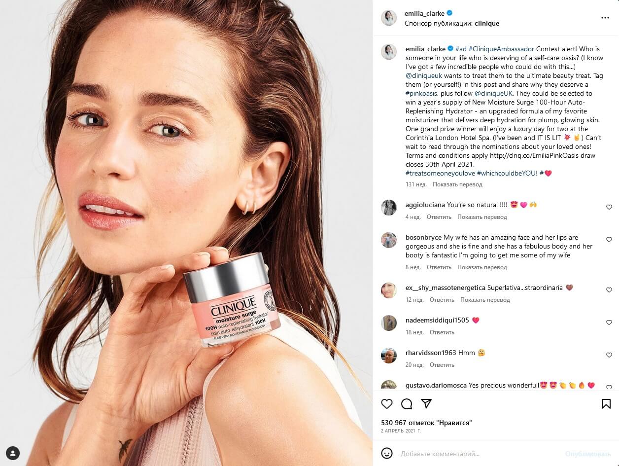 Пример рекламы у Emilia Clarke в социальных сетях.