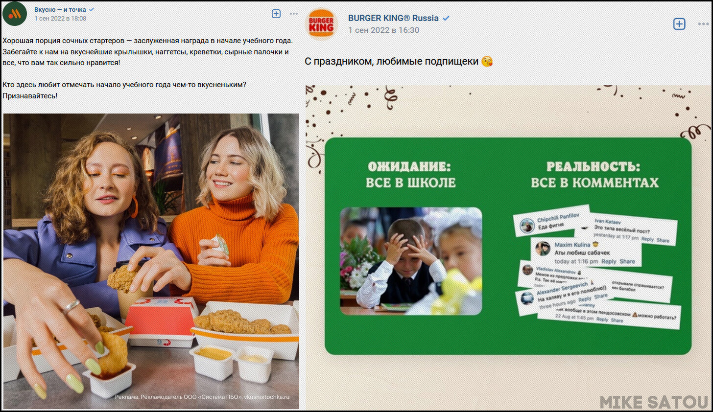 Сравнение Tone of Voice (ToV) - Вкусно и точка vs BURGER KING