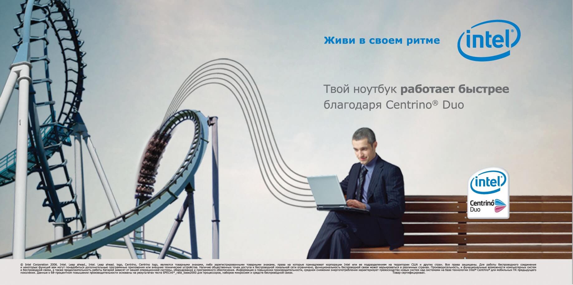 Реклама Intel