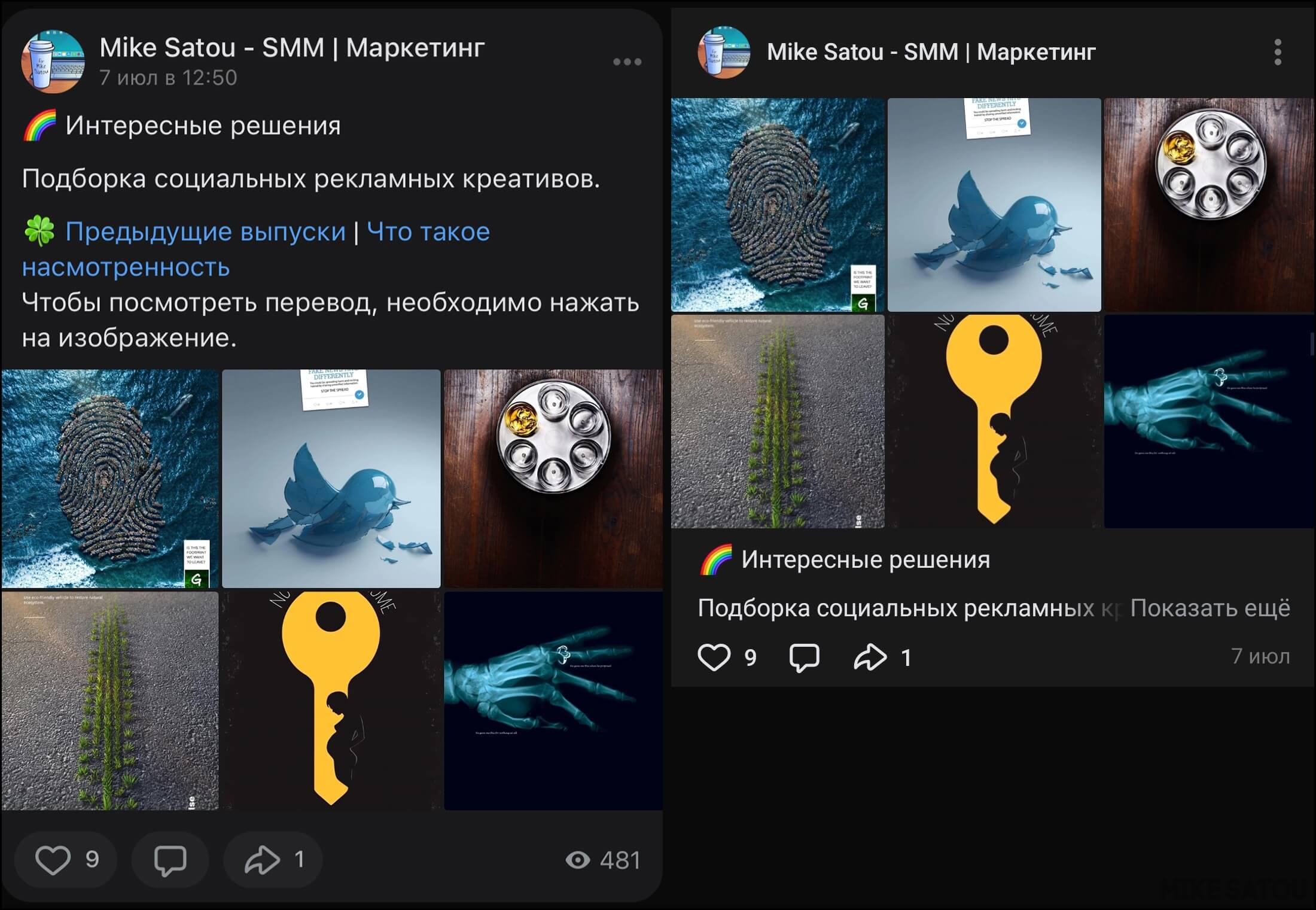 Обновление VK (2024). Мобильное приложение - было и стало.