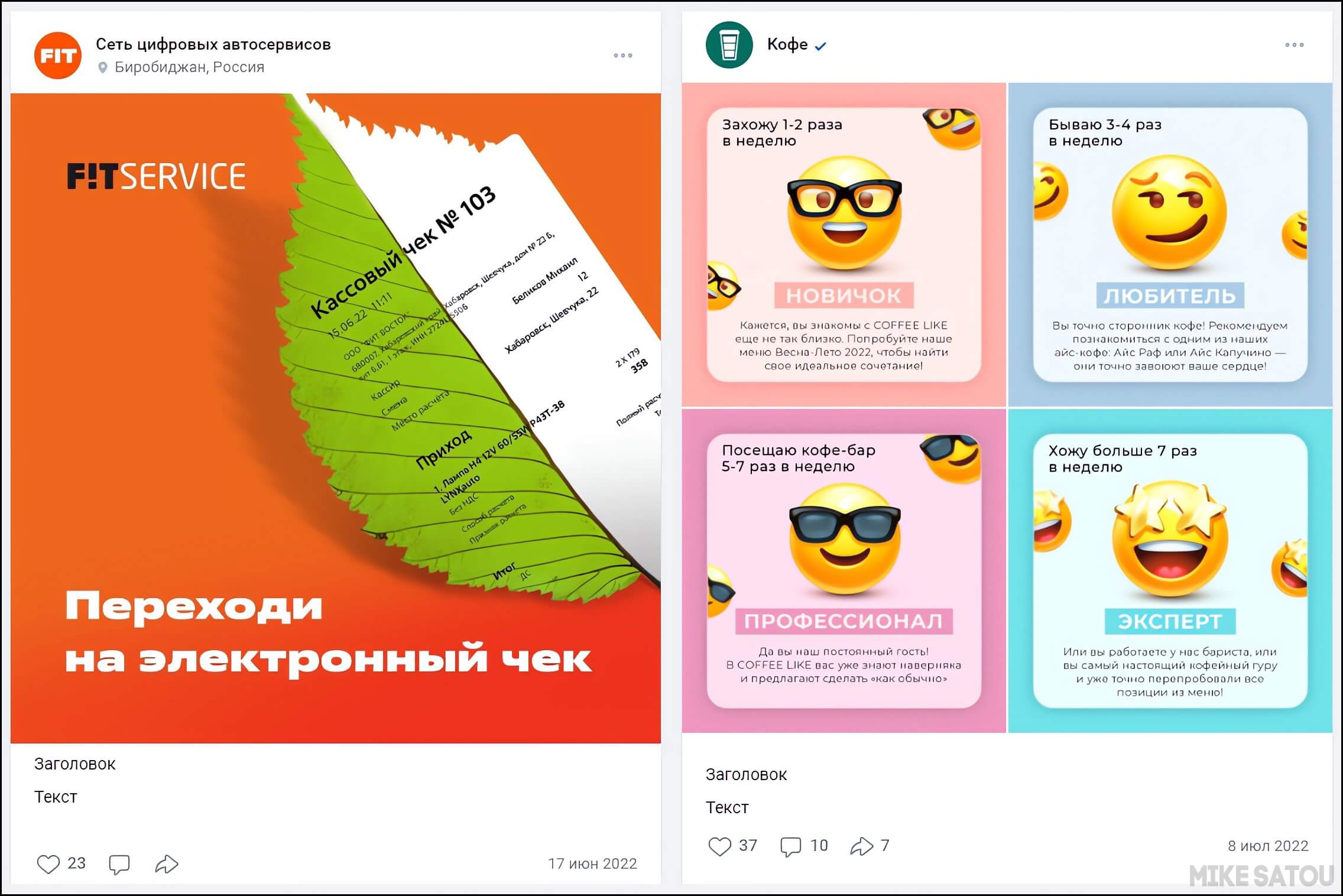Оформление постов в VK - Визуал