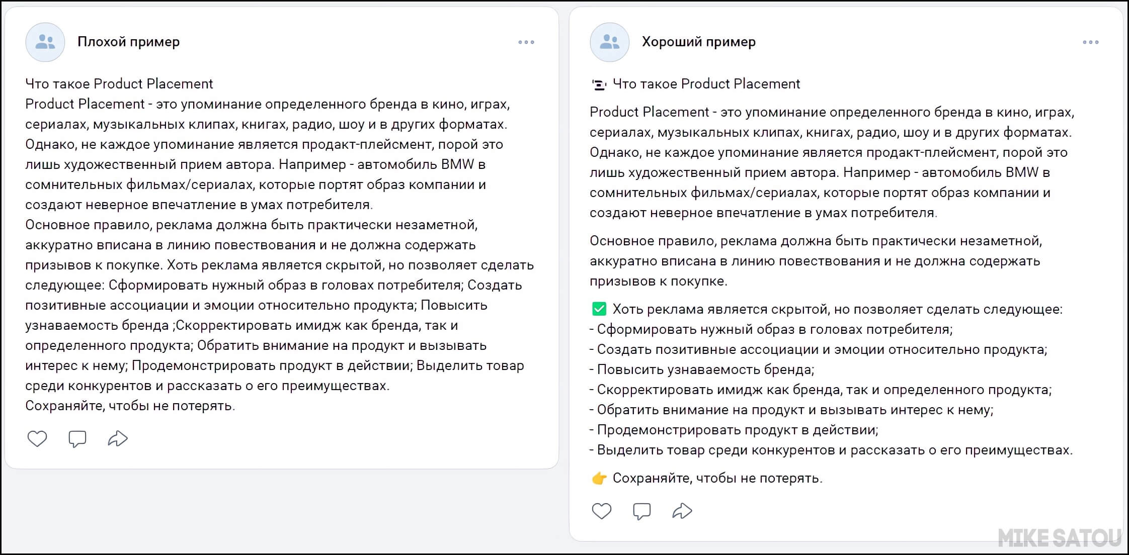 Оформление постов в ВК - Текст></p>

<h3 dir=