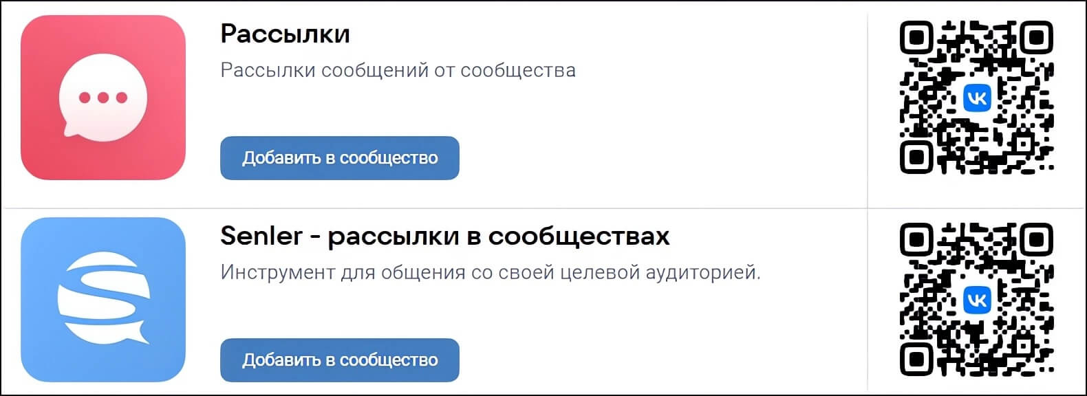 Приложения для группы VK