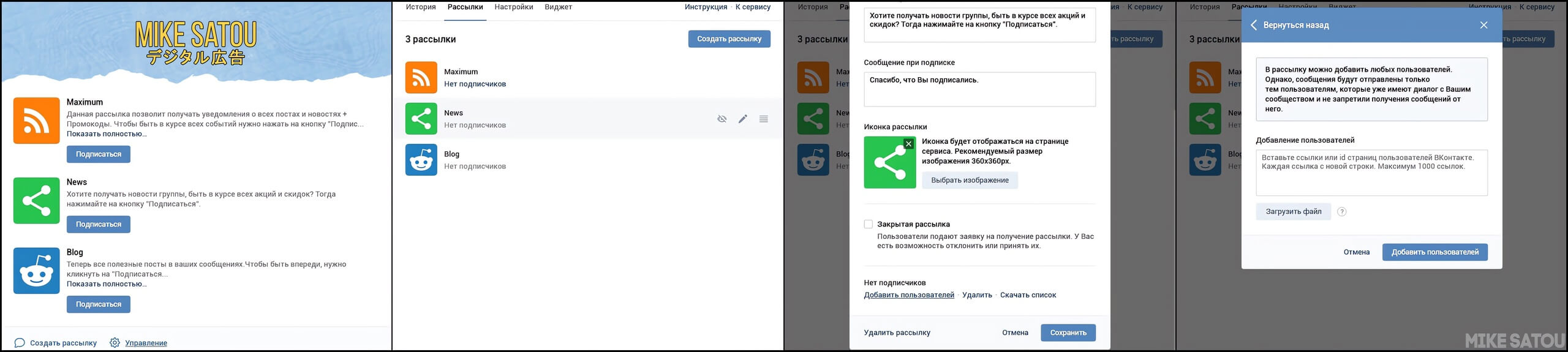 Как добавить аудиторию в рассылку