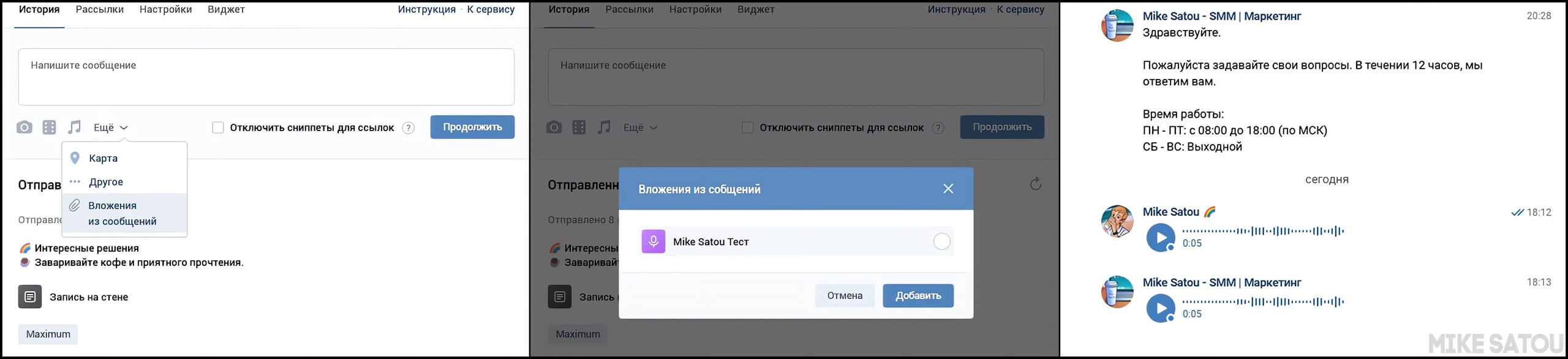 Рассылка голосовых сообщений в ВКонтакте></p>

<h4 dir=