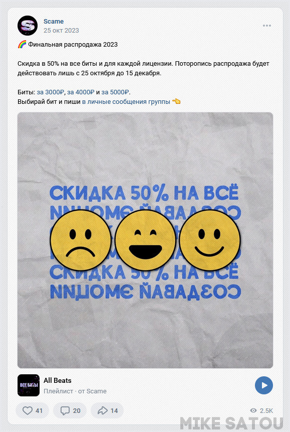 Финальная распродажа в группе Scame (2023 год) 