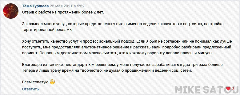 Отзыв