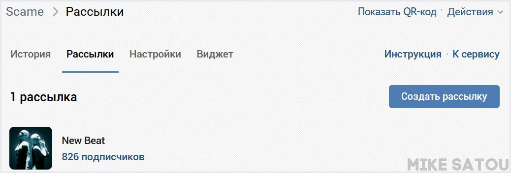 Рассылка Scame (2021) 